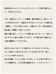 福岡のハーモニカ教室をお探しの方へ 福岡ハーモニカ ブルースハープ教室 Holes